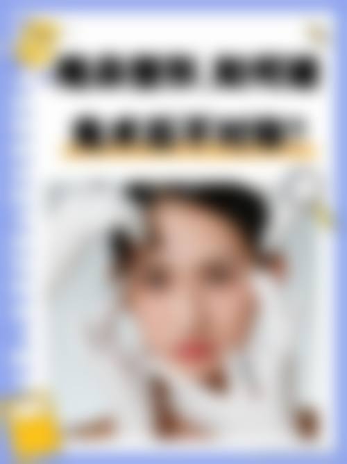 【福州台江禾熙妍整形医院特色项目：】