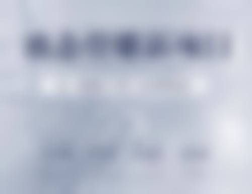 瘦脸针的危害有什么后遗症