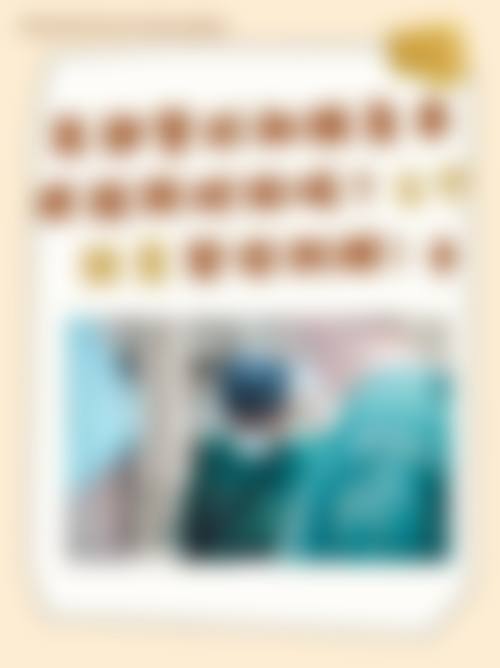 【成都懿和丰德整形医院患者口碑评价:】