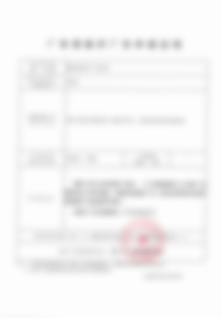 【梁衍炜医生擅长项目】