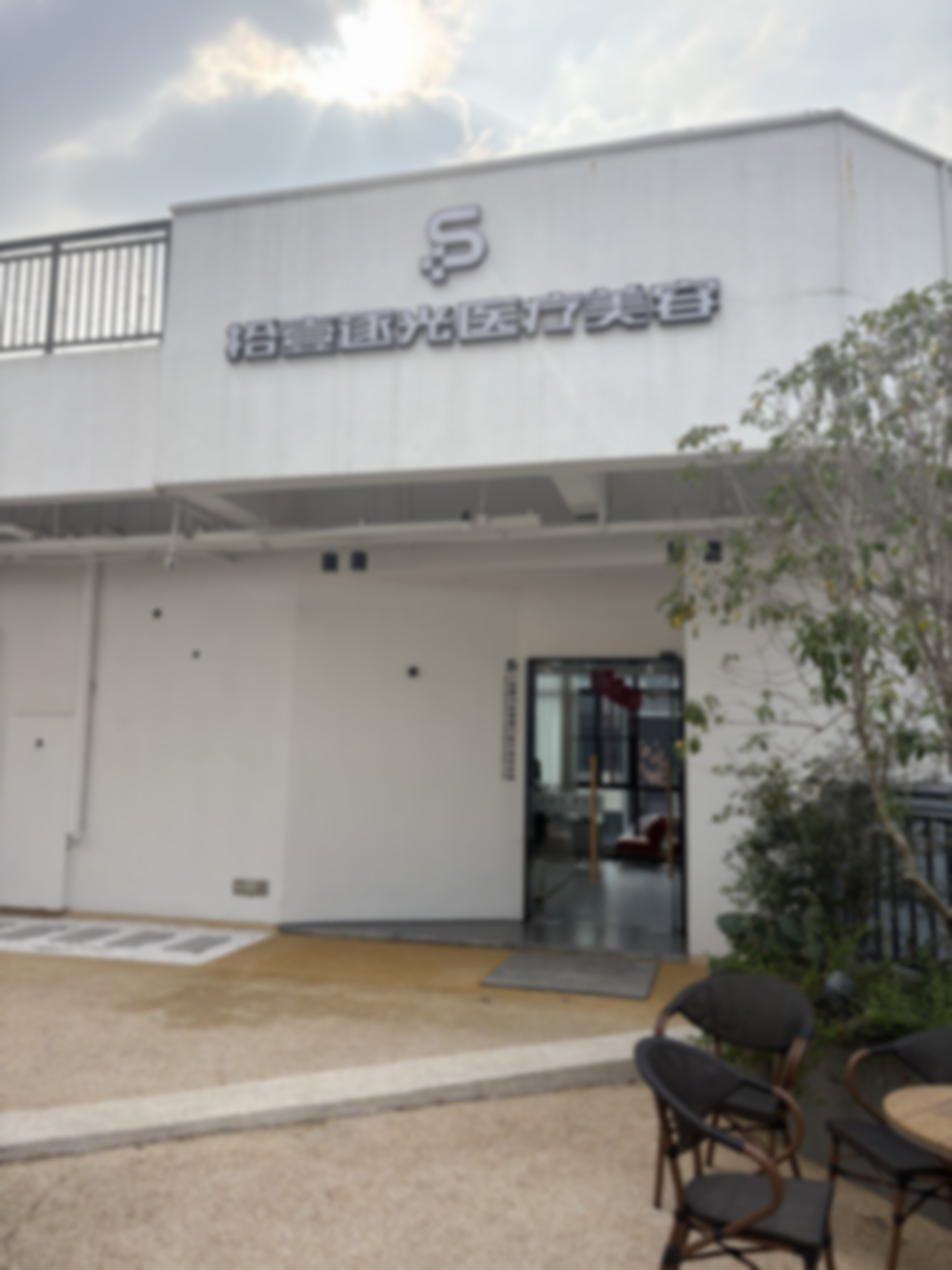 宁波鄞州拾壹逐光医疗美容诊所吴霞高成功几率秘诀是什么