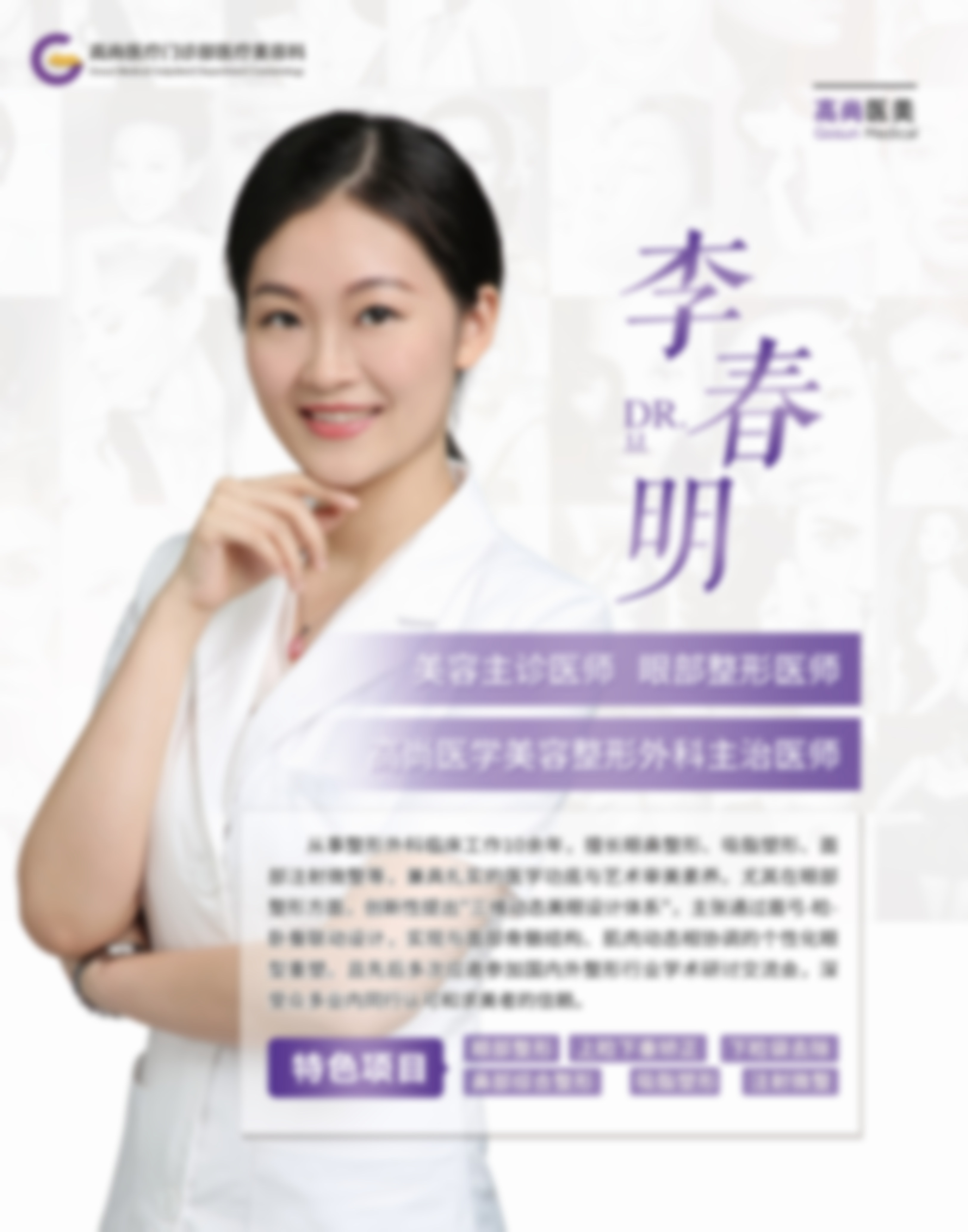 嘴巴改小整形风险大吗