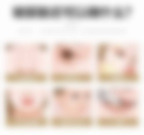 阴道紧缩可以管多久