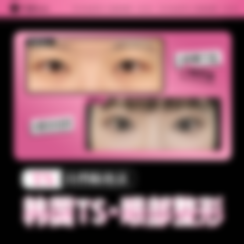 【南宁科医美医疗整形美容特色项目：】