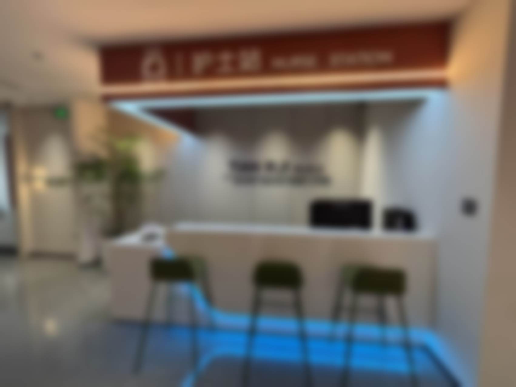 固始天睿医美英伦大提升项目实例