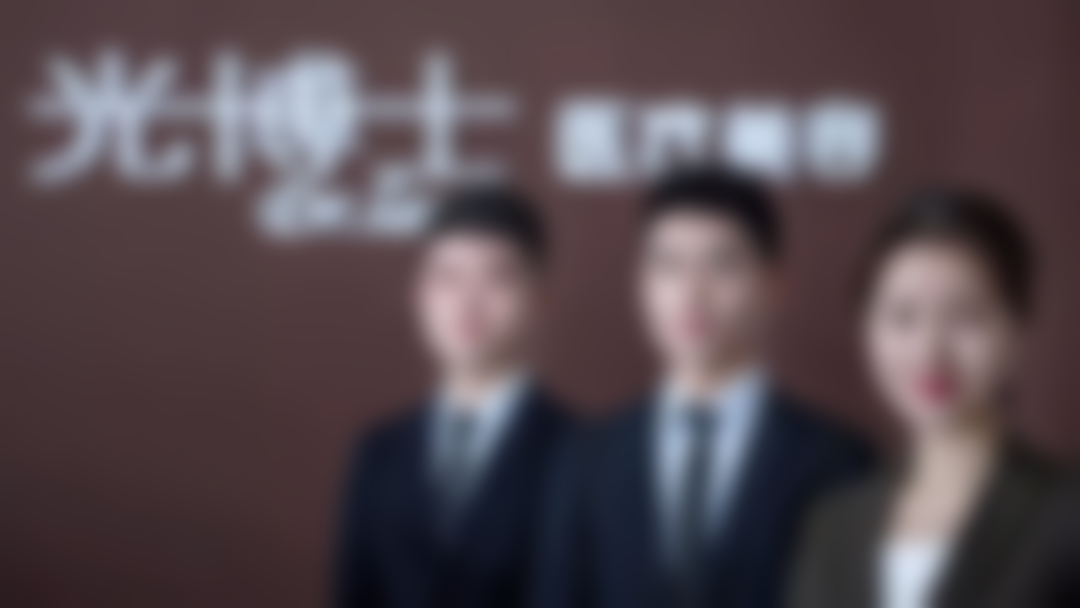 【张劲医生擅长项目】