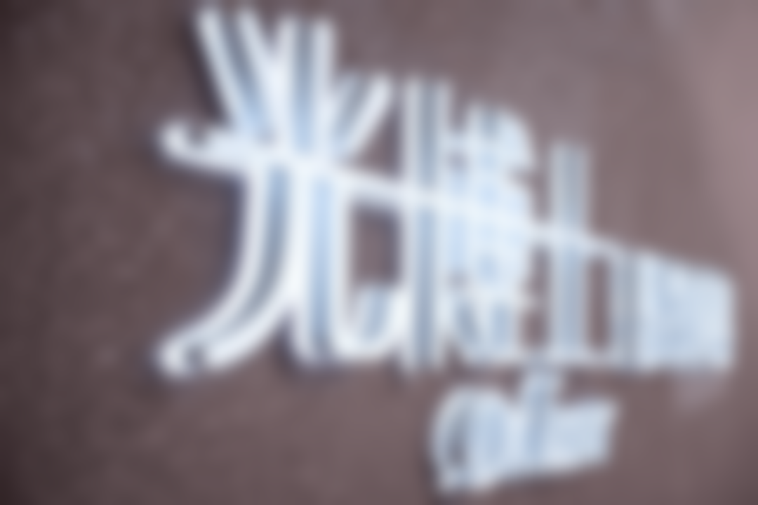 【吕润旻医生技术特点】