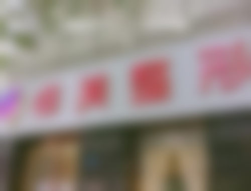 【武汉硚口卓美医疗美容门诊部地址：】