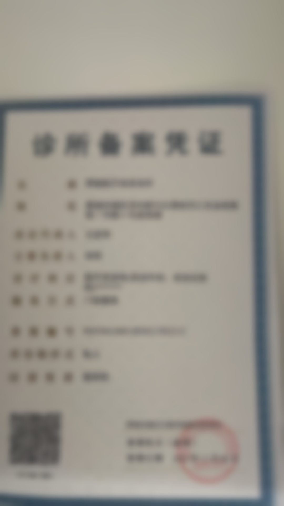 晋城熙颜医疗美容诊所