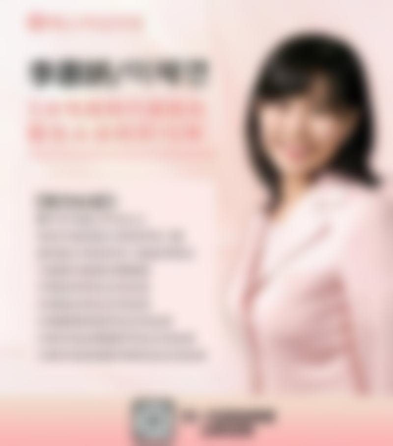 S女性医院李惠妍开启焕颜计划靠谱吗