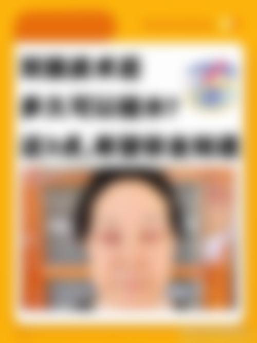 青岛瑧妍美医疗美容医院张为宝做手术值不值