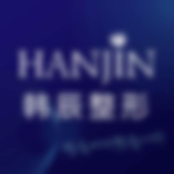 【李东英医生擅长项目】