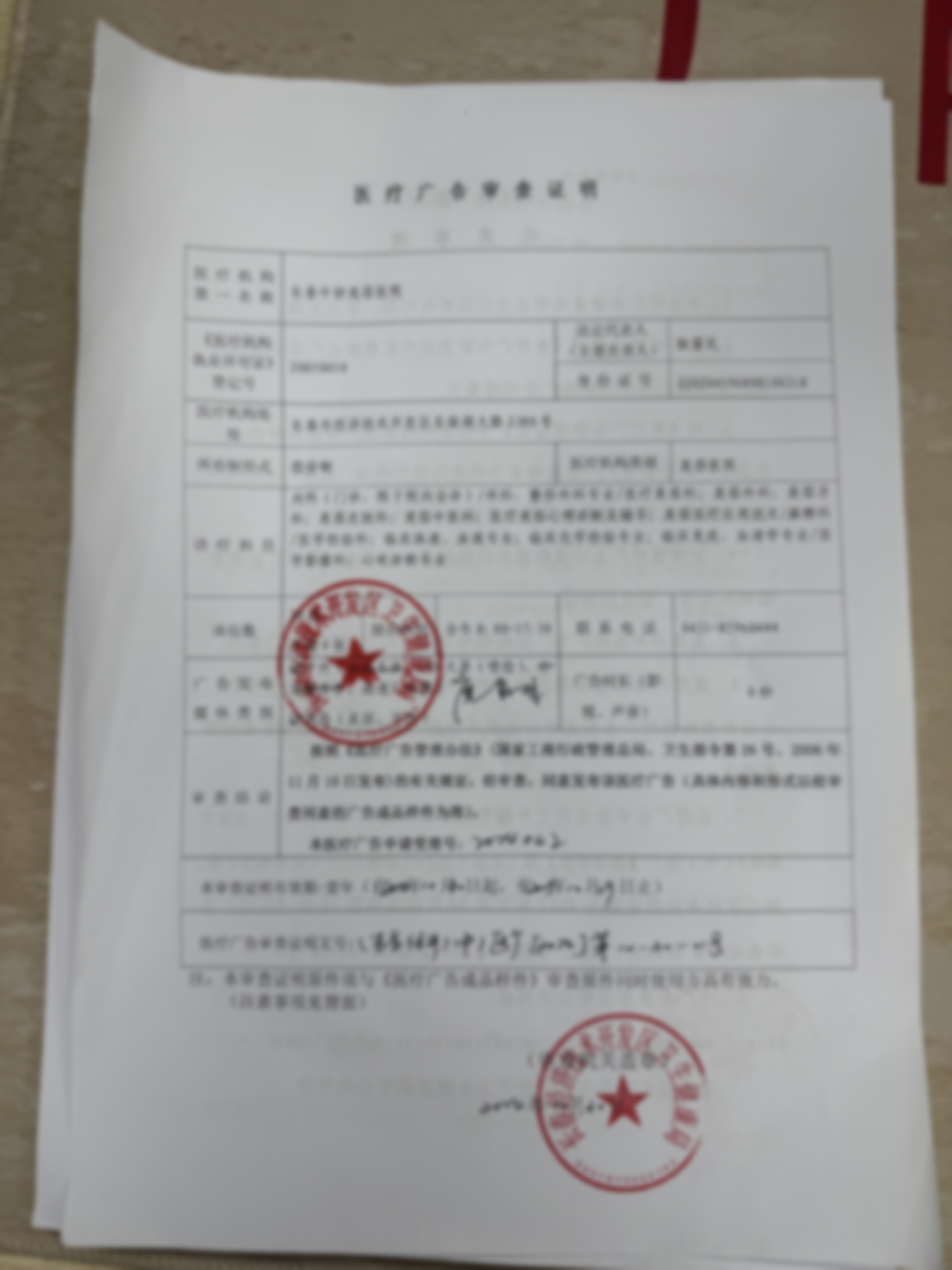 【赵晓东医生口碑怎么样?】