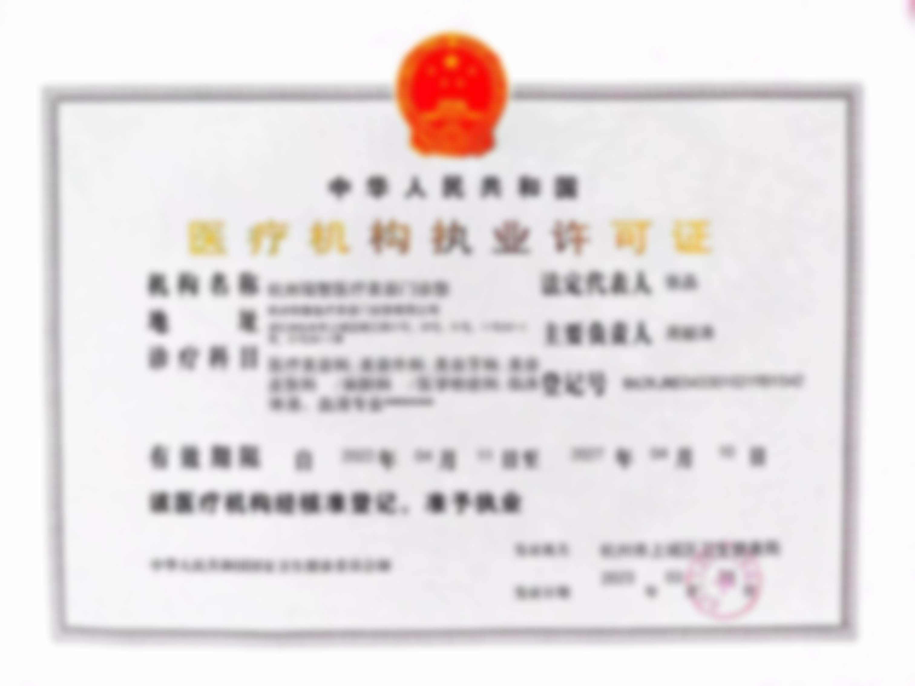 【杭州瑞智医疗美容门诊部患者口碑评价:】