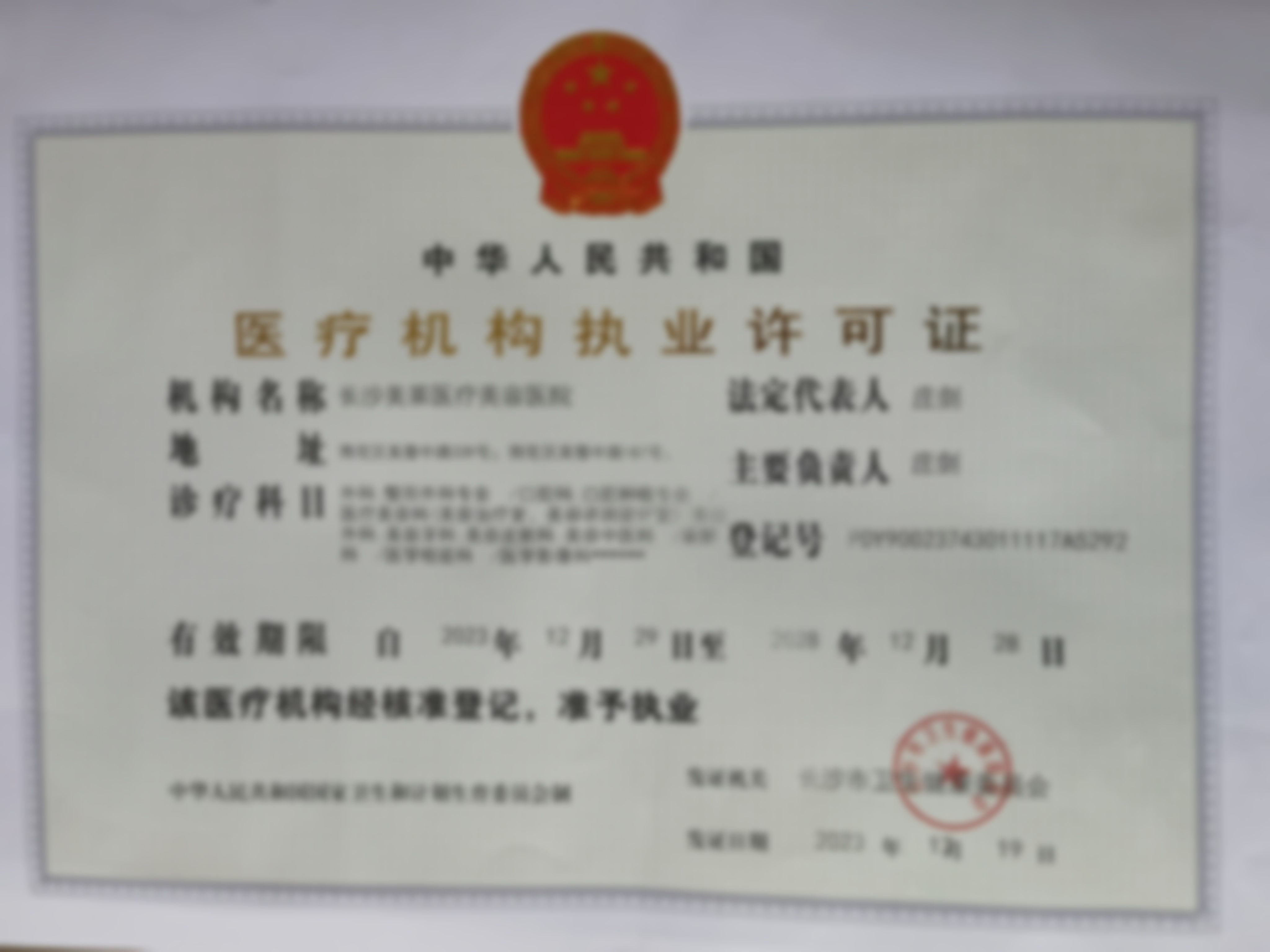 长沙美莱医美果酸焕肤身体关节刷酸800元起，体验专业技术与贴心服务，让关节肌肤如美玉般光滑！