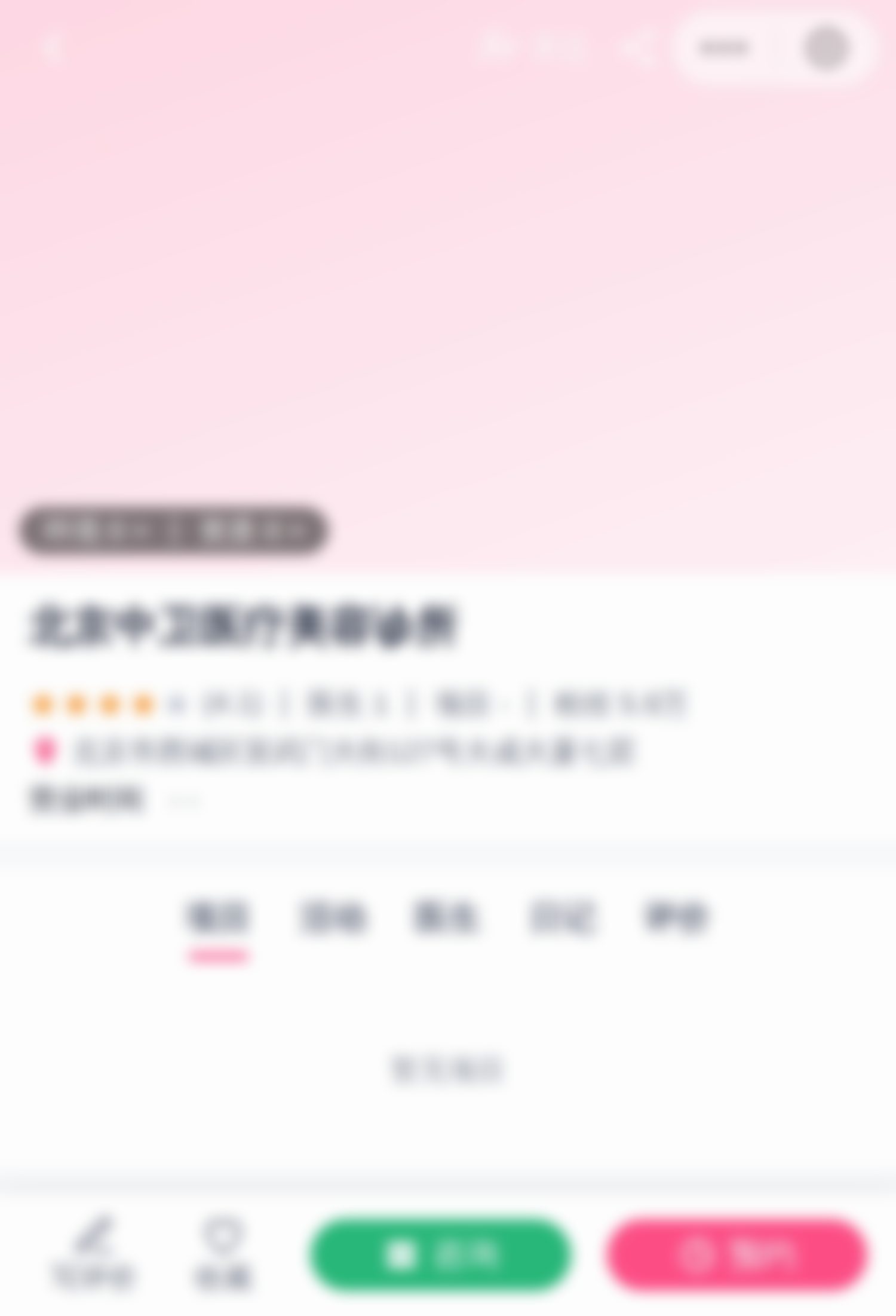 成都雍和华仁 「荔枝美小程序」