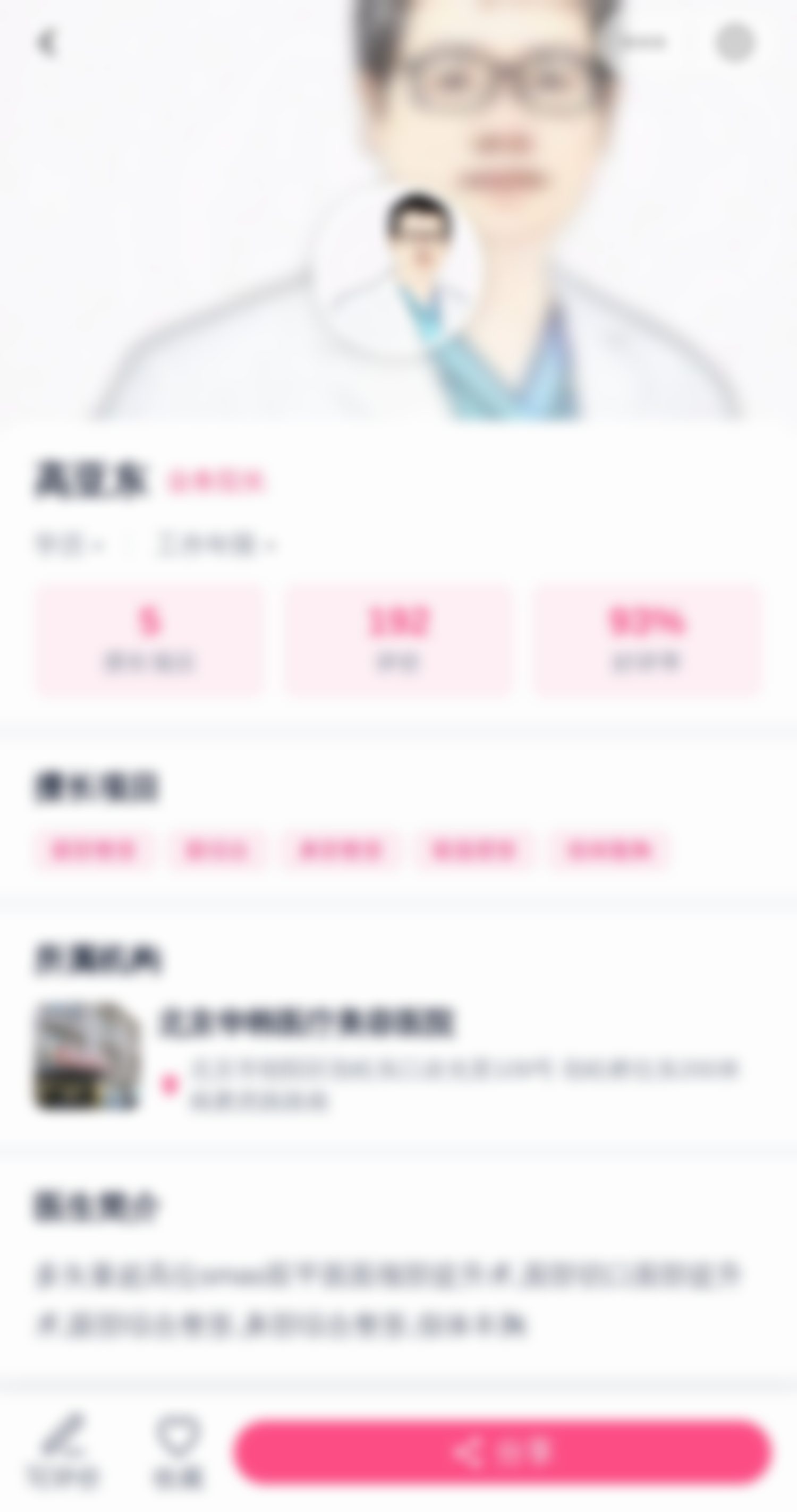 北京华韩高亚东做大腿/腰腹吸脂2选1怎么样？执业资质和参考价可查（荔枝美小程序）