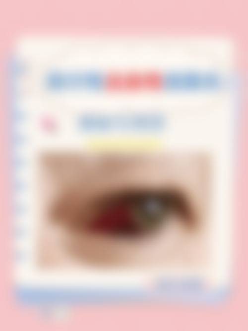 患者真实评价河北北方学院附属第二医院眼科李亚坤