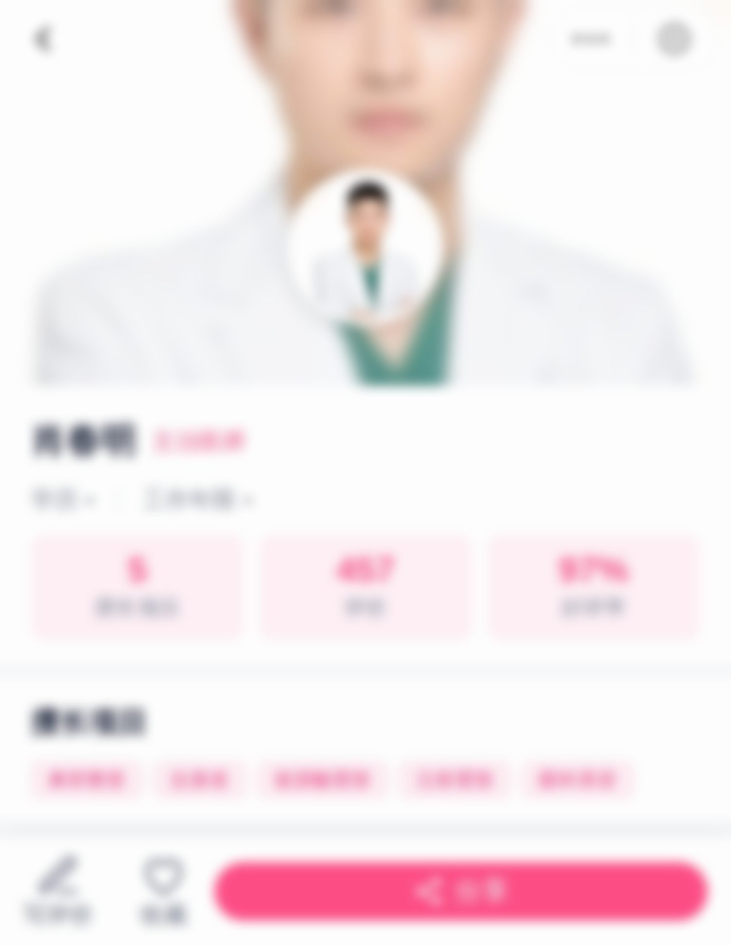 彭宪文做医疗美容怎么样？执业方向和案例一次说清（查医生用荔枝美小程序）