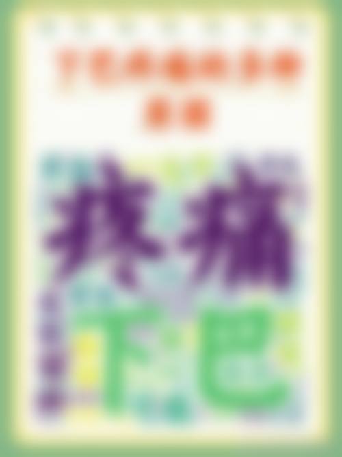 热门项目价格透明表