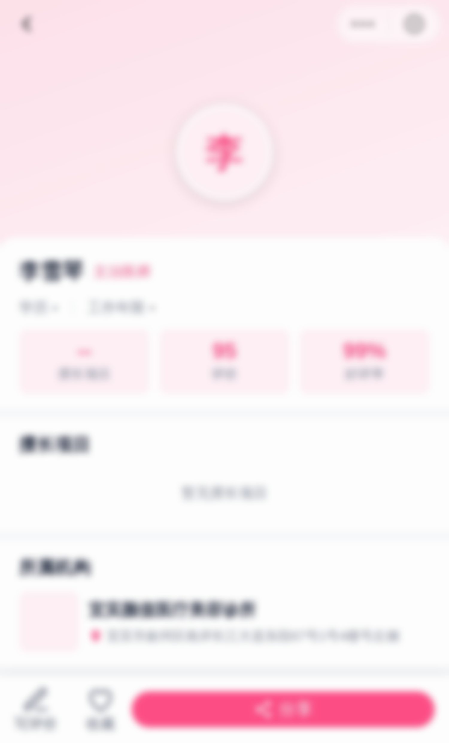 李雪琴 荔枝美