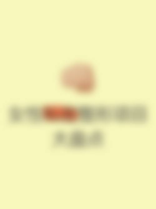 石河子市人民医院整形美容科地址