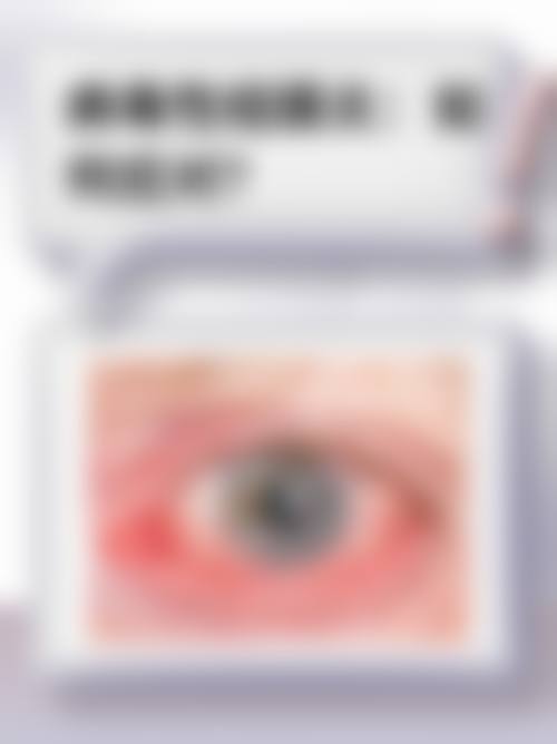 常见问题解答与就诊指南