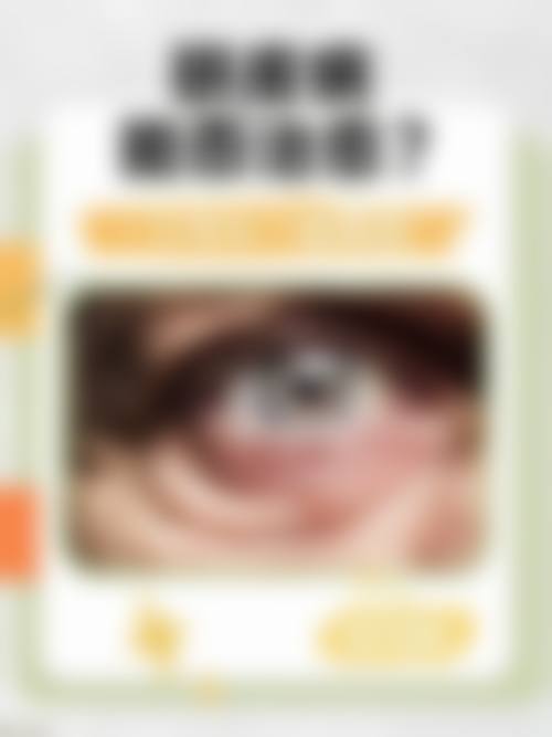 诊疗特色总结:刘冬蓉+成都市第三人民医院眼科+核心项目的优势在哪里?