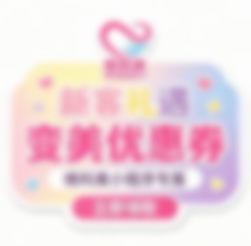 衡力的瘦脸针可以长期打吗?相关疑问解答