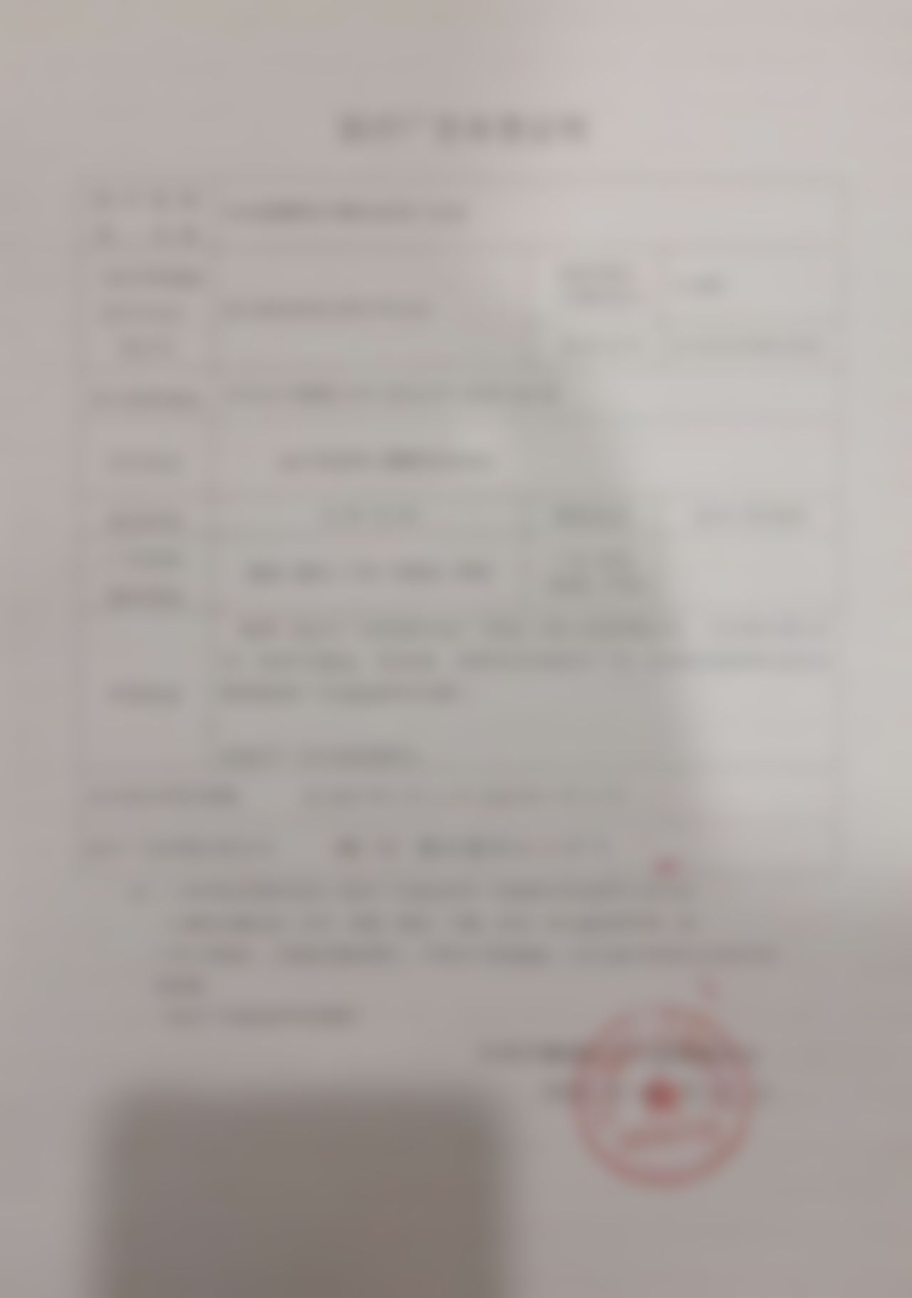 常州美贝尔切眉手术修复价格10800元
