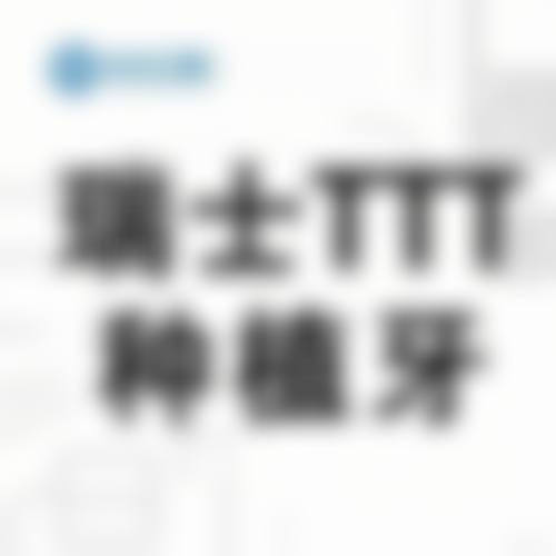 常见问题解答