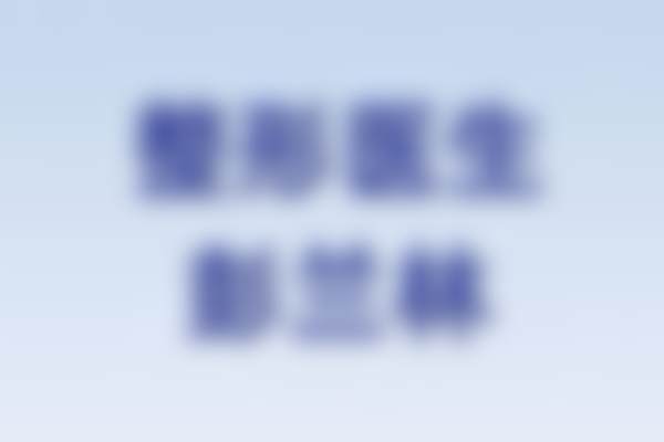 诊疗特色总结：LEE JINI医生诊疗特色是什么？