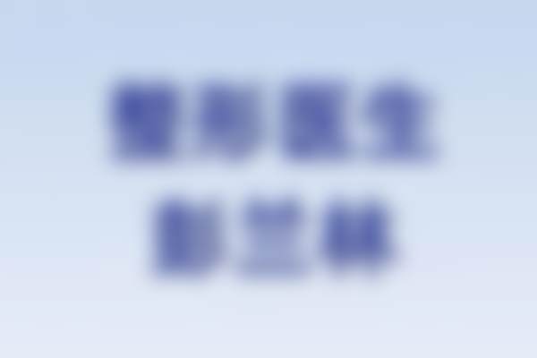 医生资质介绍：LEE JINI医生靠谱吗？