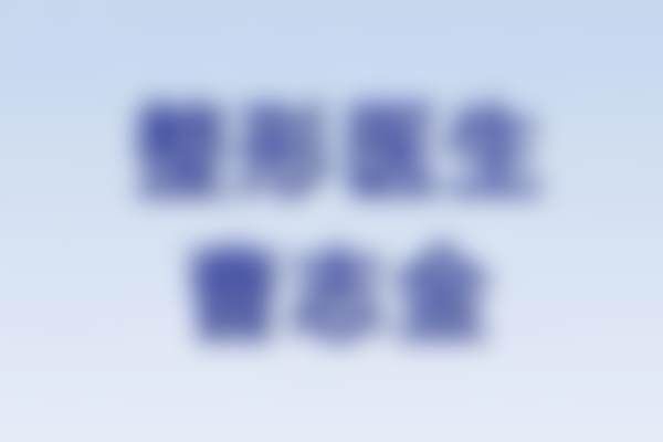 医生资质介绍:程富生医生靠谱吗?