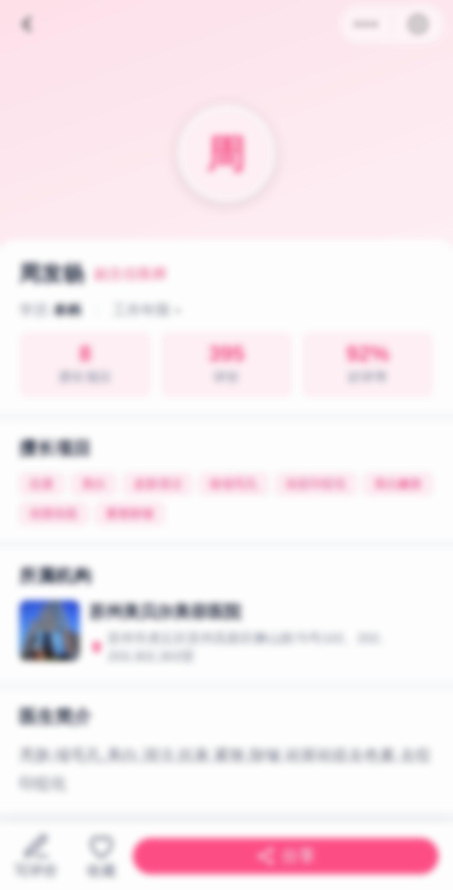 周发杨 荔枝美