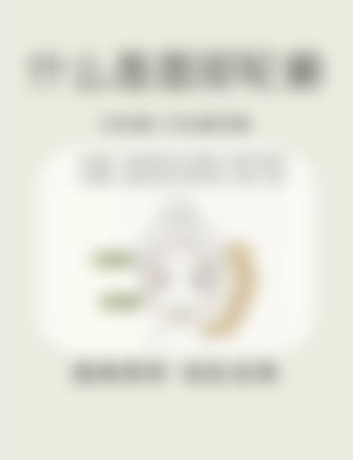 医生口碑