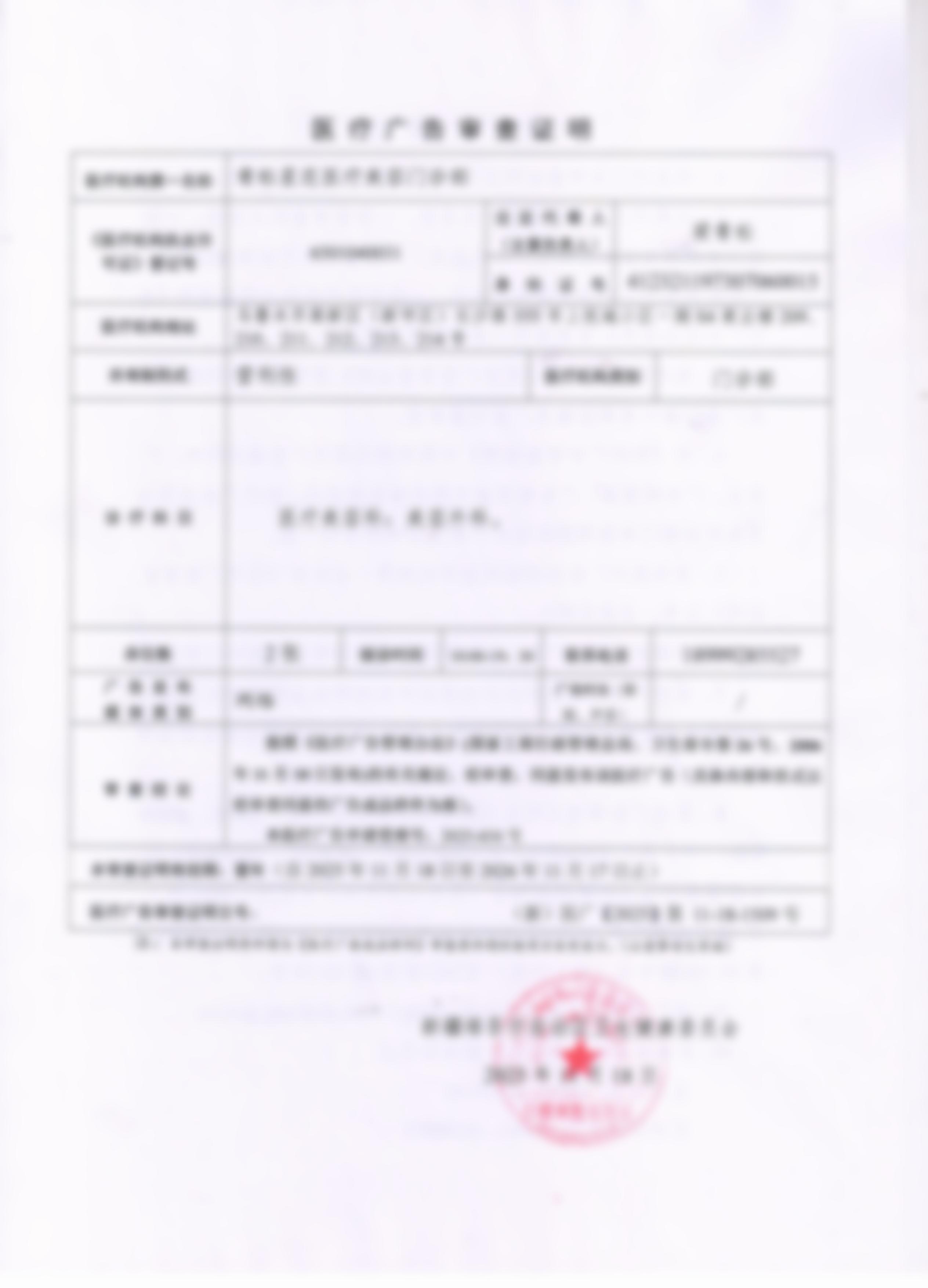乌鲁木齐青松星范医美比基尼V区激光脱毛450元起 真实顾客好评率超98%